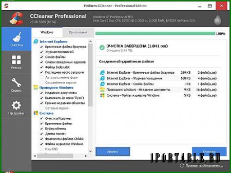 CCleaner 5.00.5035 beta Pro Edition Portable + CCEnhancer - комплексная очистка системы от цифрового мусора	