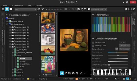 Corel AfterShot Pro 2.1.1.9 Portable (x86/x64)