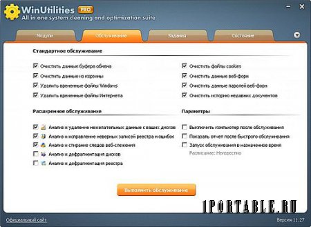 WinUtilities Pro 11.27 Portable by PortableApps - Комплексное обслуживание и настройка системы