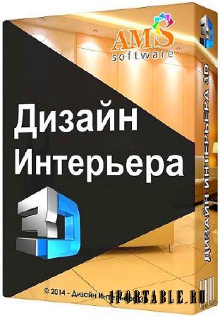Дизайн интерьера 3D 1.31 Rus Portable by SamDel