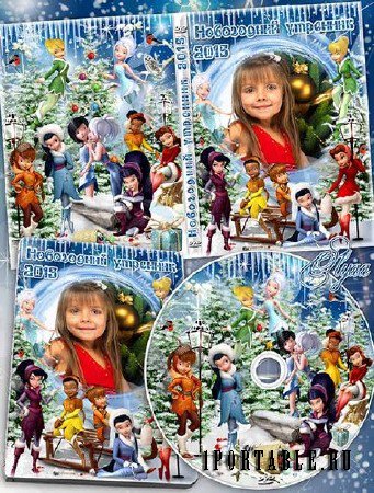 Dvd обложка и задувка с феями зимнего леса - Новогодний утренник в детском саду 2015