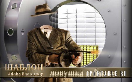 Многослойный мужской фотошаблон для фотомонтажа - С боем за золотом