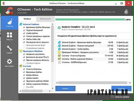CCleaner 5.00.5050 Tech Edition Portable + CCEnhancer - комплексная очистка системы от цифрового мусора	