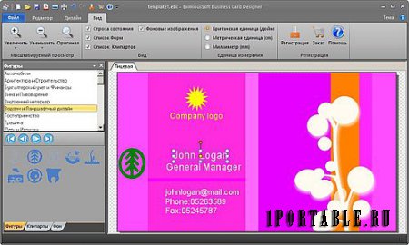EximiousSoft Business Card Designer 5.00 Portable –  Дизайнер визитной карточки (создание и печать визиток)