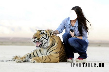  Шаблон для фотомонтажа - Вместе с большим тигром 