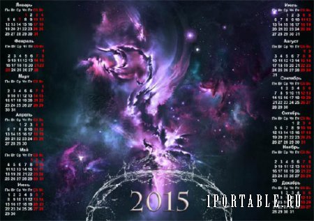  Календарь 2015 - Космос 