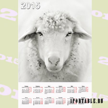  Настенный календарь - Символ года овца 