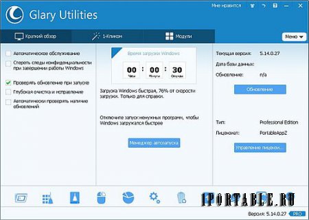 Glary Utilities Pro 5.14.0.27 Portable by PortableAppZ - подборка утилит на каждый день: настройка, оптимизация, и обслуживание ПК