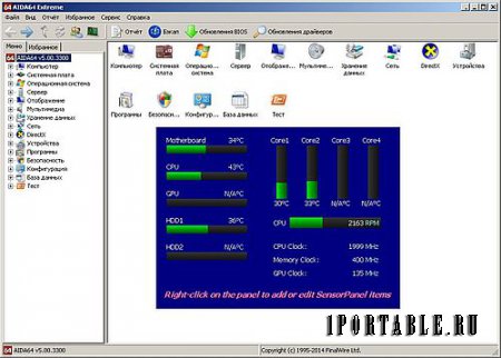 AIDA64 Extreme Edition 5.00.3300 PortableAppZ - диагностика, тестирование и мониторинг ключевых узлов системы
