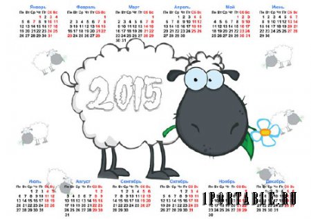 Календарь 2015 - Детская овечка с цветком 