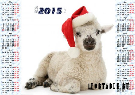  Календарь 2015 - Маленькая овечка в новогодней шапке 