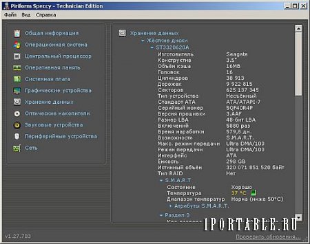 Speccy 1.27.703 Technician Edition Portable - мониторинг и детальная информация по каждой базовой части компьютера