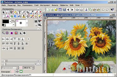 PhotoLine 18.53 Portable - редактор векторной и растровой графики