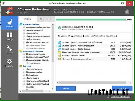 CCleaner 5.01.5075 Pro Edition Portable by PortableAppZ + CCEnhancer - комплексная очистка системы от цифрового мусора