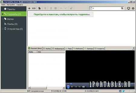 µTorrentPro 3.4.2.37594 Portable by PortableAppZ - загрузка торрент-файлов из сети Интернет
