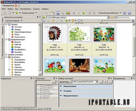 XnViewMP 0.72 Portable (x86) - продвинутый медиа-браузер, просмотрщик изображений, конвертор и каталогизатор