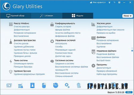 Glary Utilities Pro 5.15.0.28 Portable by PortableApps - подборка утилит на каждый день: настройка, оптимизация, и обслуживание ПК