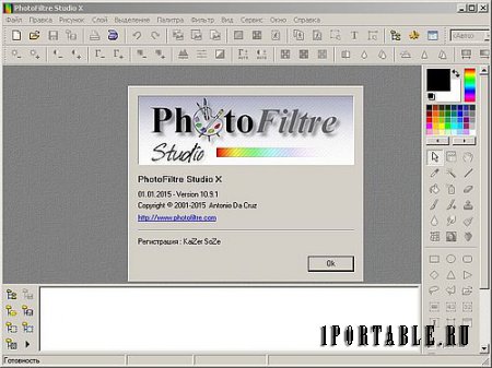 PhotoFiltre Studio X 10.9.1 Portable - графический редактор с расширенными возможностями