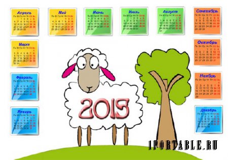  Забавная овечка - Календарь 