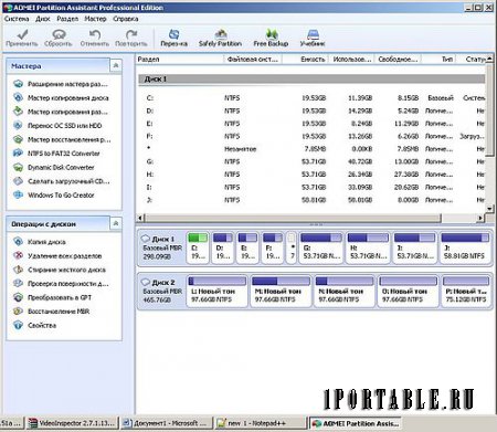 AOMEI Partition Assistant Professional Edition 5.6 Portable – продвинутый менеджер жесткого диска