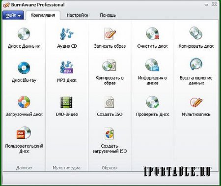 BurnAware Pro 7.8 Portable by PortableAppZ - создание, запись компакт дисков 