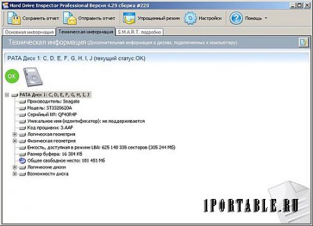 Hard Drive Inspector 4.29.220 PortableAppZ (PC & Notebooks) - контроль состояния жестких дисков