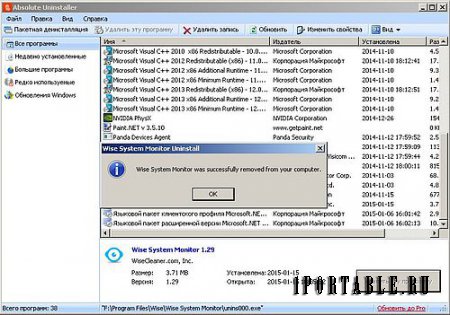Absolute Uninstaller 5.3.1.19 Portable - полное и корректное удаление ранее установленных приложений