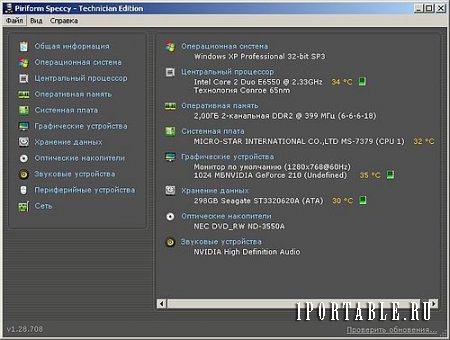 Speccy 1.28.708 Technician Edition Portable - мониторинг и детальная информация по базовым частям компьютера