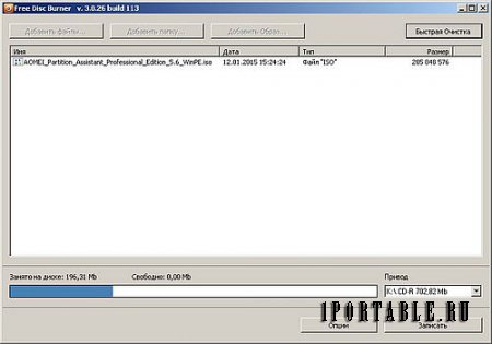 Free Disc Burner 3.0.26.113 Portable - запись информации на оптические носители