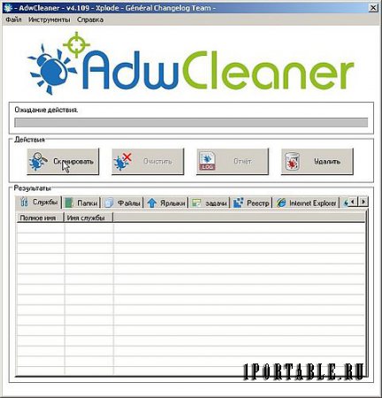 AdwCleaner 4.109 Portable – удаление нежелательного ПО из компьютера