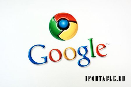 Google Chrome 40.0.2214.93 Rus Portable - отличный браузер от Google