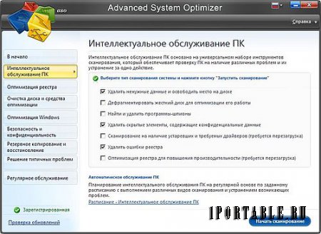 Advanced System Optimizer 3.9.11111.16526 Portable - комплексное обслуживание компьютера