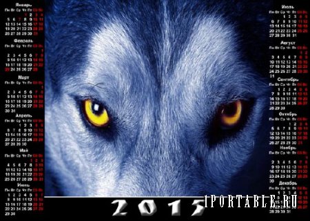  На 2015 год календарь - Глаза волка 