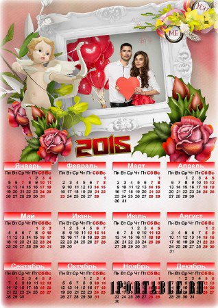 Романтический календарь к празднику влюбленных - Моя половинка 