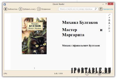 Icecream Ebook Reader 1.53 Rus Portable by SamDel