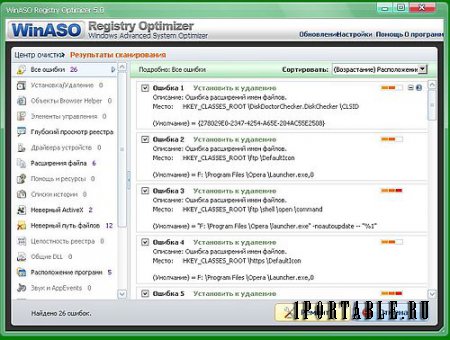 WinASO Registry Optimizer 5.0.0 Rus Portable - очистка системного реестра