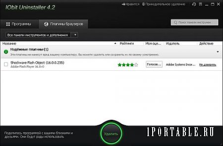 IObit Uninstaller 4.2.6.1 rev2 Portable - полное и корректное удаление ранее установленных приложений