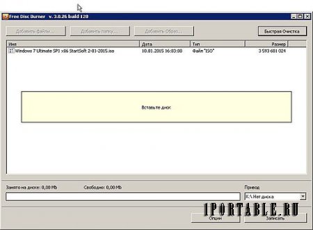 Free Disc Burner 3.0.26.128 Portable - запись информации на оптические носители