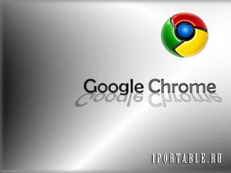 Google Chrome 40.0.2214.111 Rus Portable - отличный браузер от Google