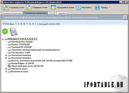 Hard Drive Inspector 4.30.225 Portable by PortableAppZ (PC & Notebooks) - контроль состояния жестких дисков