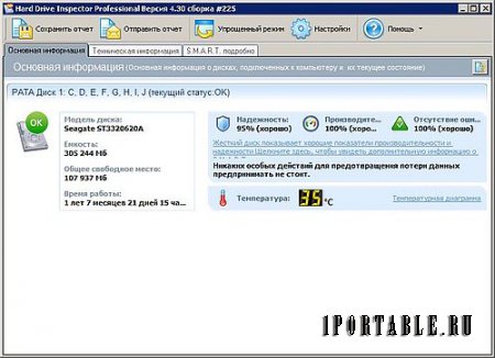Hard Drive Inspector 4.30.225 Portable by PortableAppZ (PC & Notebooks) - контроль состояния жестких дисков