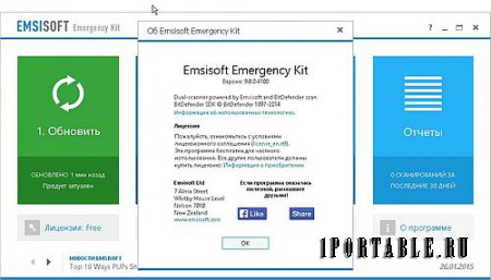 Emsisoft Emergency Kit 9.0.0.4700 dc8.02.2015 Portable - аваpийный кoмплект для удаления вредоносных программ