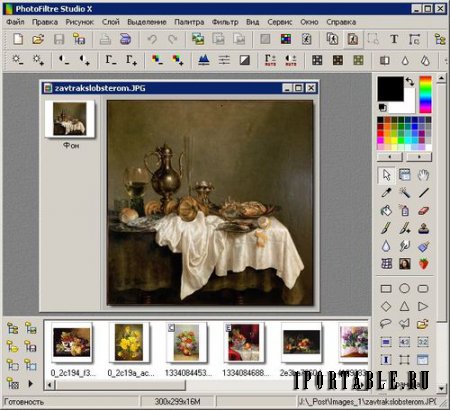 PhotoFiltre Studio X 10.9.2 Portable by PortableAppZ - графический редактор с расширенными возможностями 