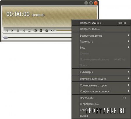 Soft4Boost AMPlayer 2.4.3.123 Portable - воспроизведение видео и аудио