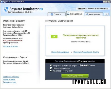 Spyware Terminator 2015 Free 3.0.0.101 dc13.02.2015 Portable - удаление рекламных модулей, шпионских и вредоносных программ 