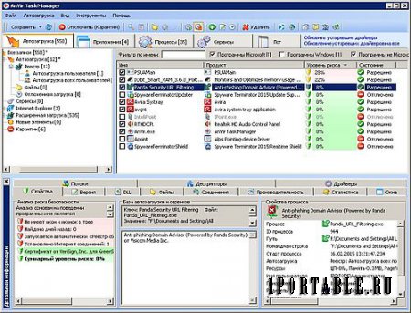 AnVir Task Manager 8.0 Beta Repack Portable - управление приложениями, процессами, службами