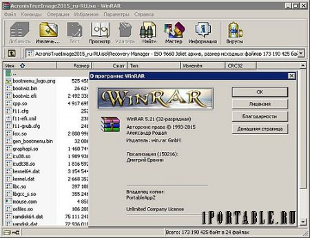 WinRAR 5.21 Final Portable by PortableAppZ - мощный инструмент для архивирования и управления архивами