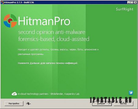 Hitman Pro 3.7.9 Build 236 Portable - облачный антивирусный сканер