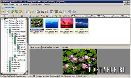 XnView 2.30 Full Portable by PortableAppZ - продвинутый графический редактор, медиа-браузер и конвертер