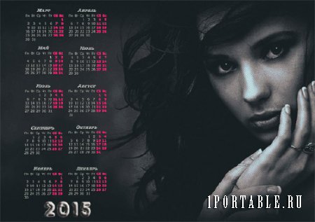  На 2015 год календарь - С девушкой 